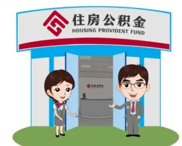 许昌急用钱怎么把公积金取出来（急需用钱怎么取住房公积金）